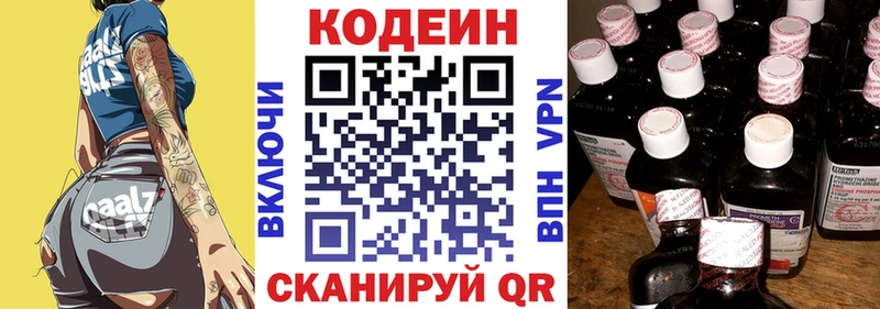 мориарти как зайти  ОМГ ОМГ вход  Александровск-Сахалинский  Кодеиновый сироп Lean напиток Lean (лин) 