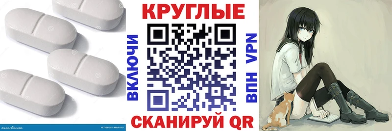 Экстази 280мг  Александровск-Сахалинский 