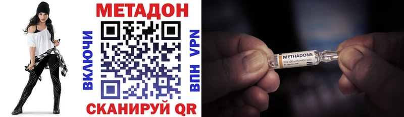 МЕТАДОН methadone  Александровск-Сахалинский 
