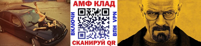 МЕТАМФЕТАМИН кристалл Александровск-Сахалинский