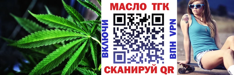 дарнет шоп  Александровск-Сахалинский  Дистиллят ТГК концентрат 